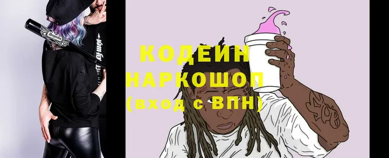 Кодеиновый сироп Lean Purple Drank  продажа наркотиков  Ирбит 