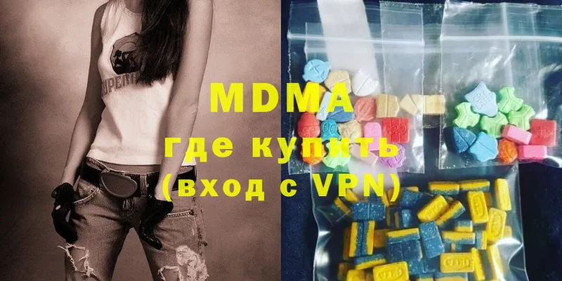 MDMA кристаллы Ирбит