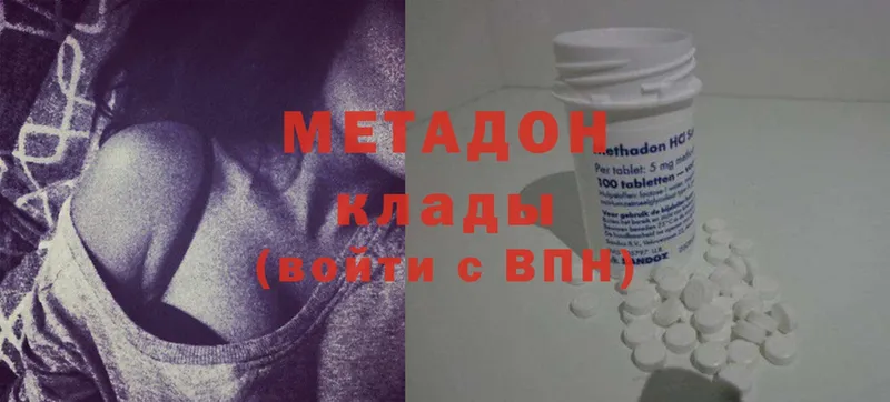 купить наркотик  Ирбит  блэк спрут ССЫЛКА  МЕТАДОН methadone 